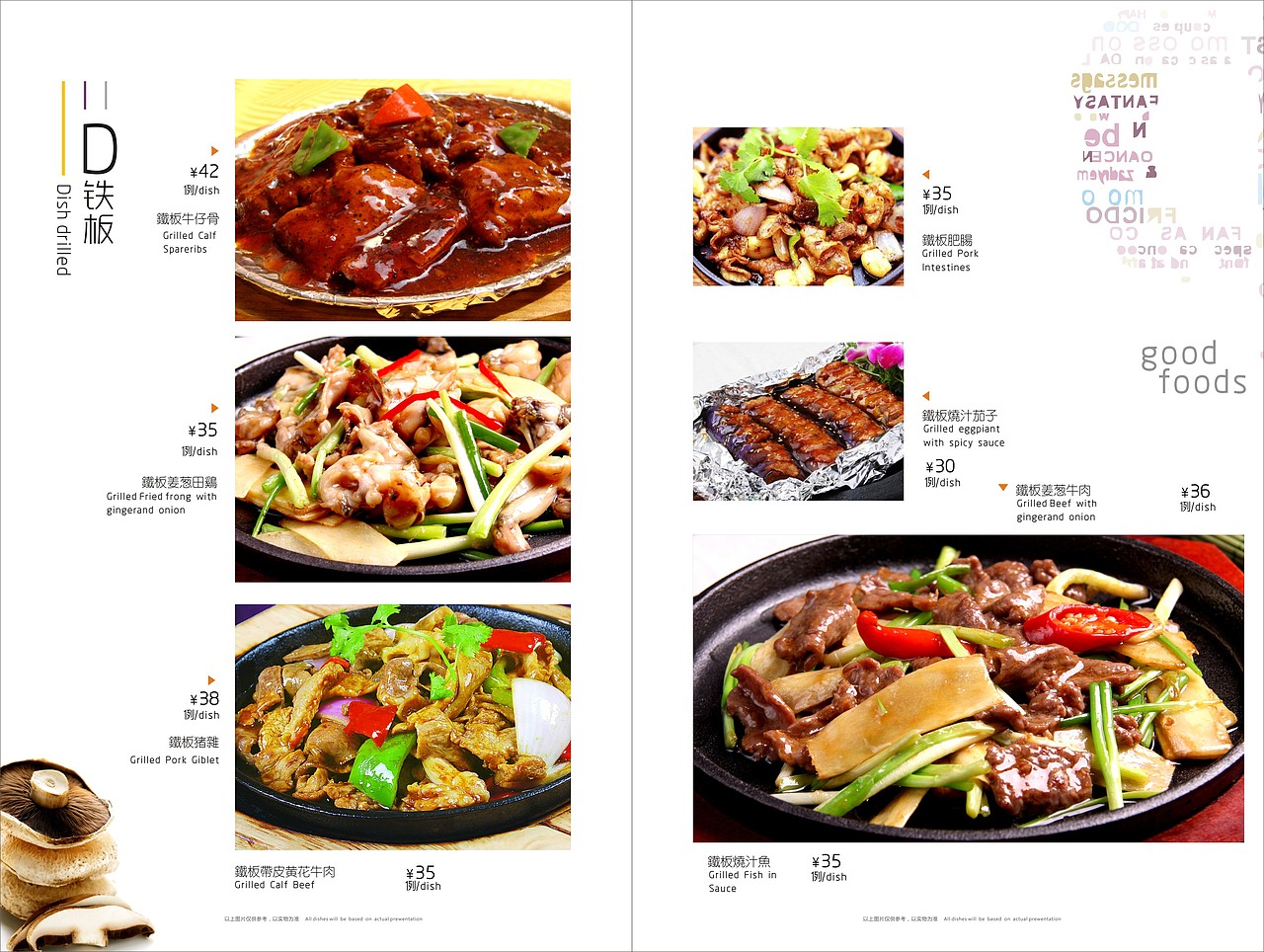 菜谱设计（图ZODgxNTM4NA==） - 宣传物料 - 站酷设计师海角一号原创素材 - 站酷ZCOOL