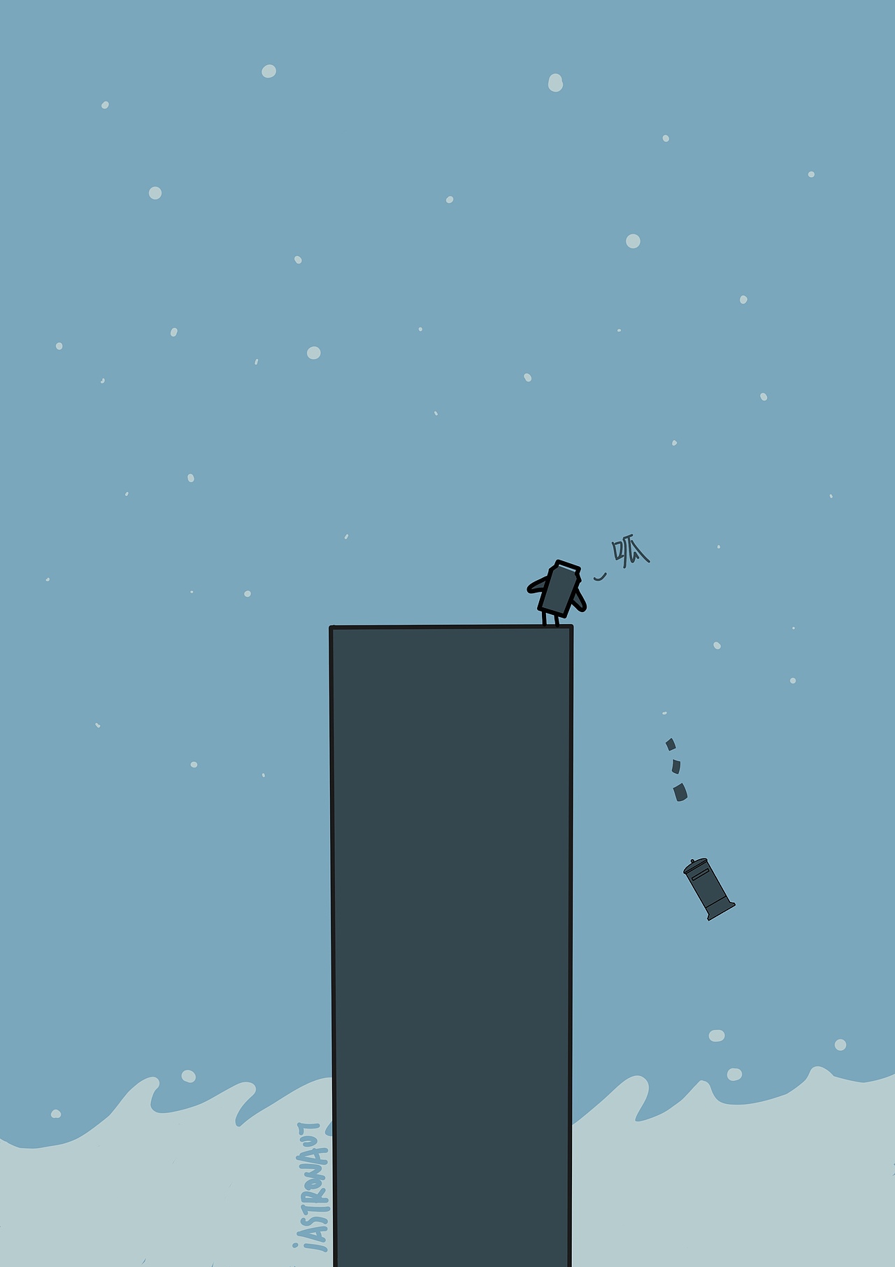 宇宙飞行士Sman-01:等一封信