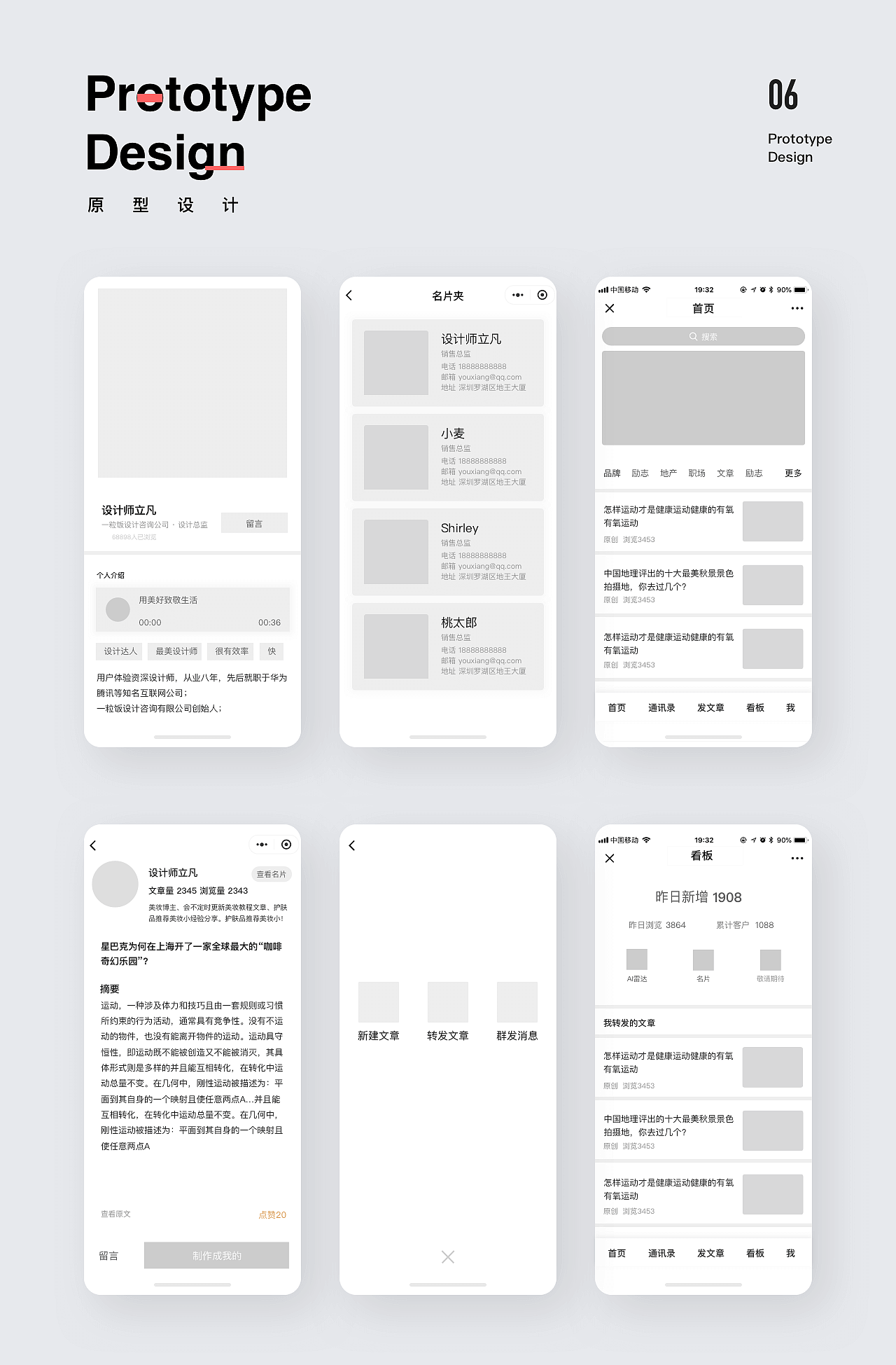 营销工具JIAMAIV2.0改版（图ZMTY1MTg1MTg4） - APP界面 - 站酷设计师体验设计桃子原创素材 - 站酷ZCOOL