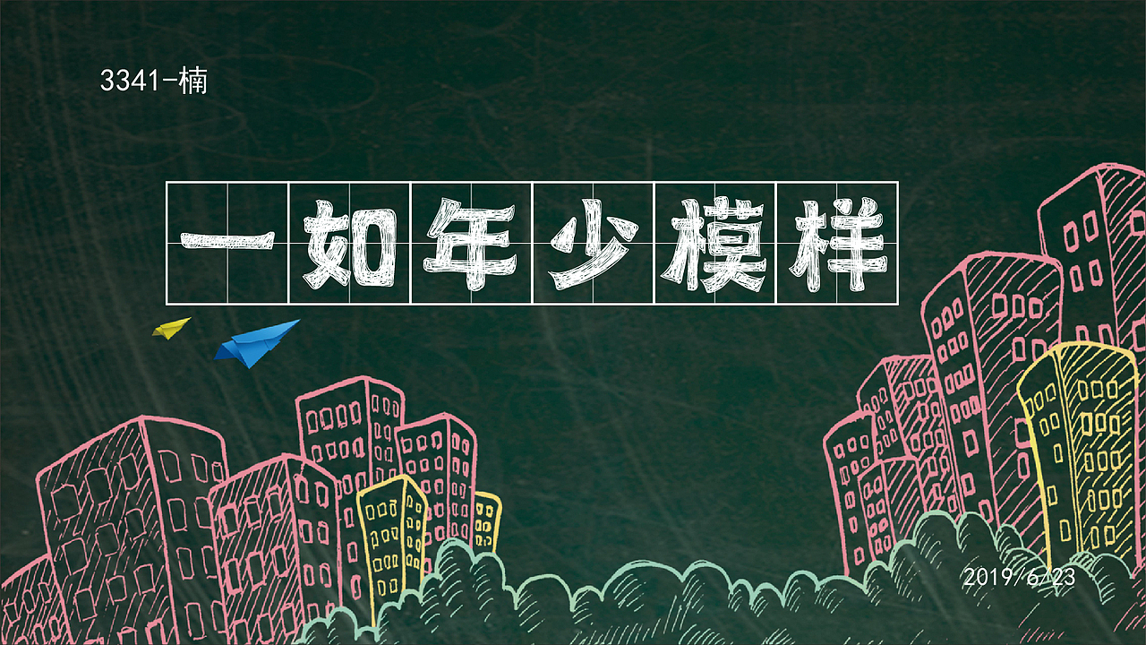 2019字体设计-手写第一波