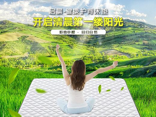 【详情】2018护脊床垫详情页家居类目