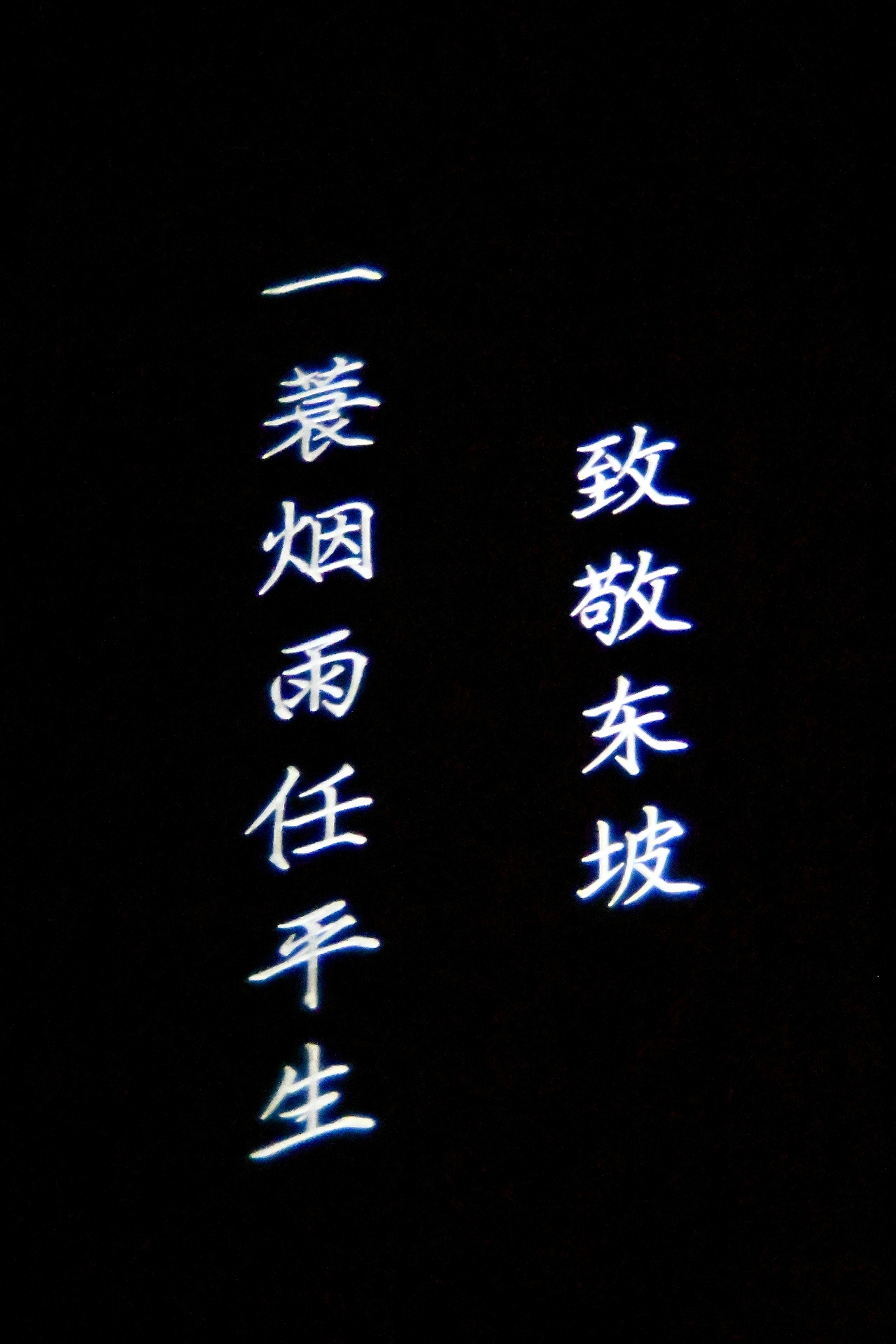 你好 苏东坡（图ZMzQ2NjE4Mjg0） - 人文/纪实摄影 - 站酷设计师二狗喜欢狗原创素材 - 站酷ZCOOL