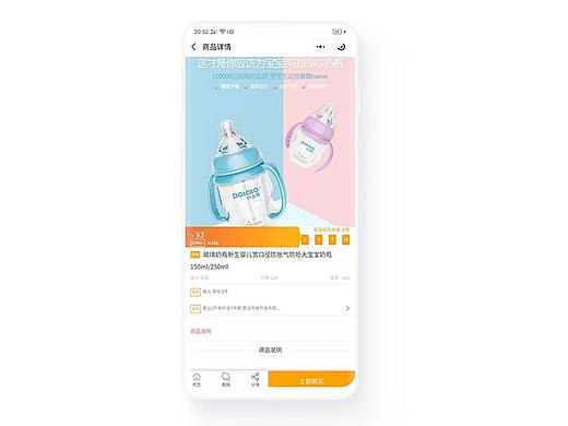 小程序团购功能介绍