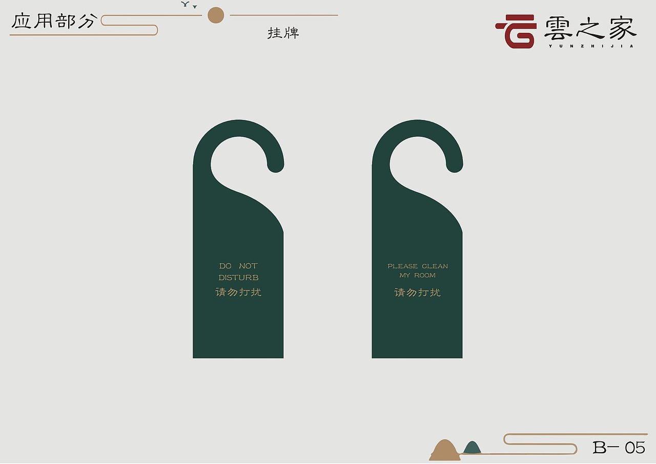 云之家VIS手册（图ZMjM1MTg0MDQ0） - 品牌 - 站酷设计师AC虹原创素材 - 站酷ZCOOL