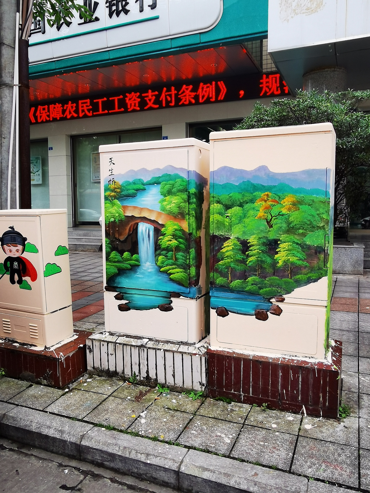 成都墙绘，成都彩绘，成都壁画