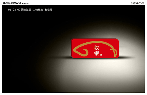越城记餐饮VI（图ZMzgwOTA3Ng==） - 品牌 - 站酷设计师萧远海品牌设计所原创素材 - 站酷ZCOOL