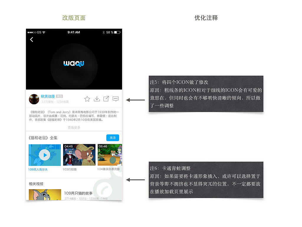 优化某直播APP的播放页面