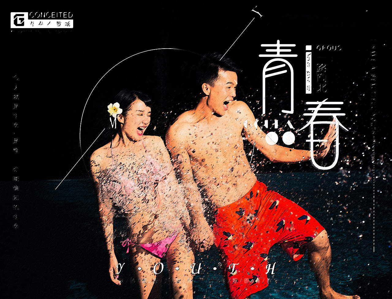 情人（图ZODI0NDM3Mjg=） - 海报 - 站酷设计师李佩华原创素材 - 站酷ZCOOL