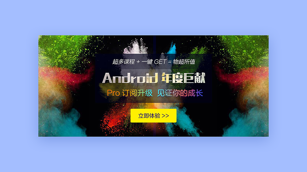 一些banner合集整理（图ZOTQ1NTU4NDg=） - 运营设计 - 站酷设计师壹玖伍原创素材 - 站酷ZCOOL
