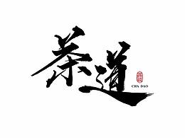 大神的作品-电商