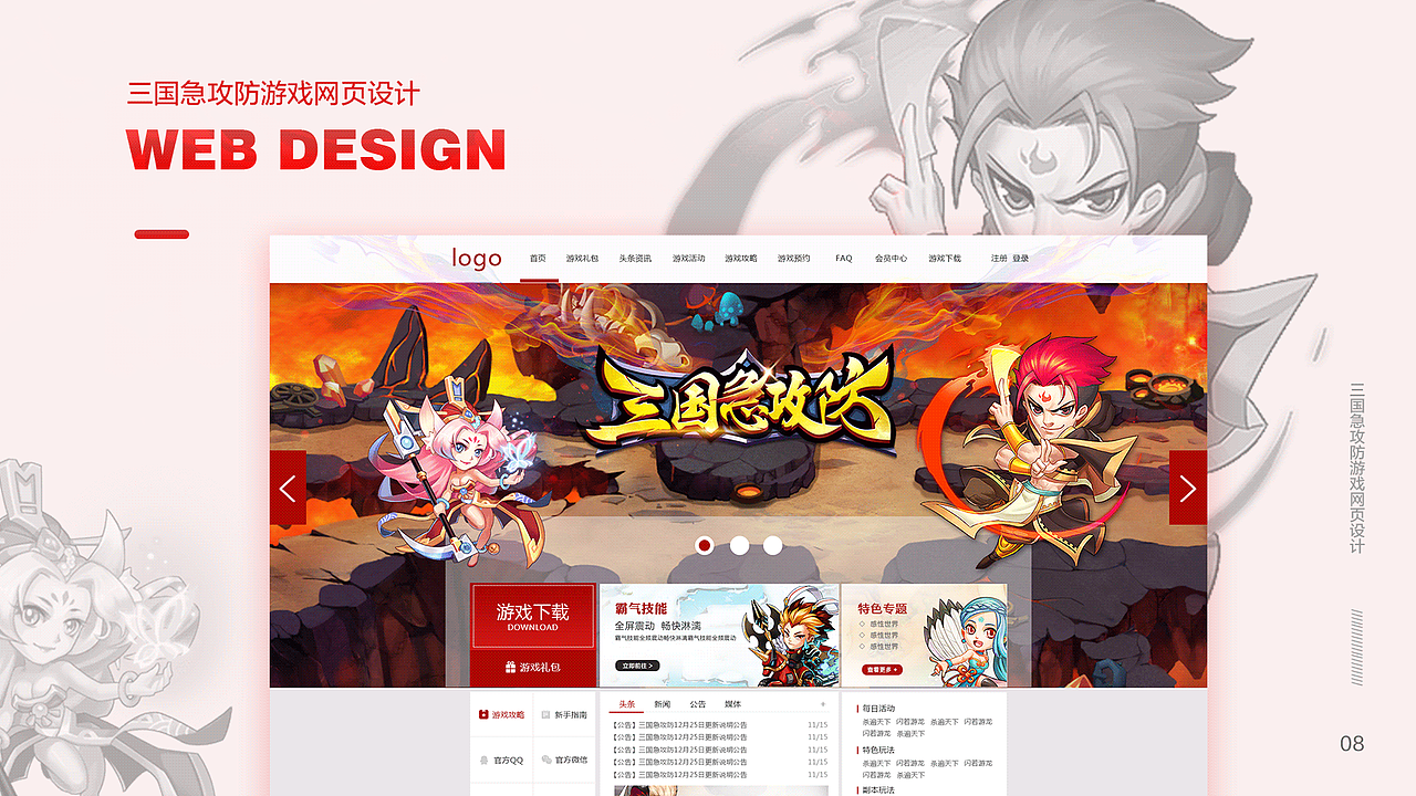 ui（图ZMTA4NDcyNDA0） - 企业官网 - 站酷设计师漫天星辰时原创素材 - 站酷ZCOOL