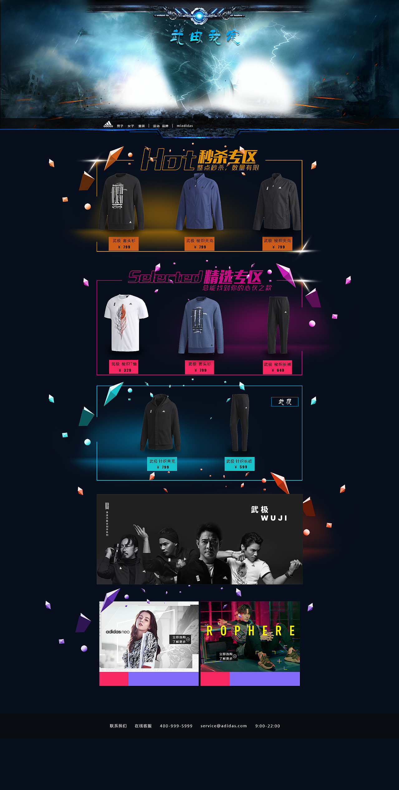 网页设计（图ZMTEzNTg3OTA0） - 品牌 - 站酷设计师杯壁下流原创素材 - 站酷ZCOOL