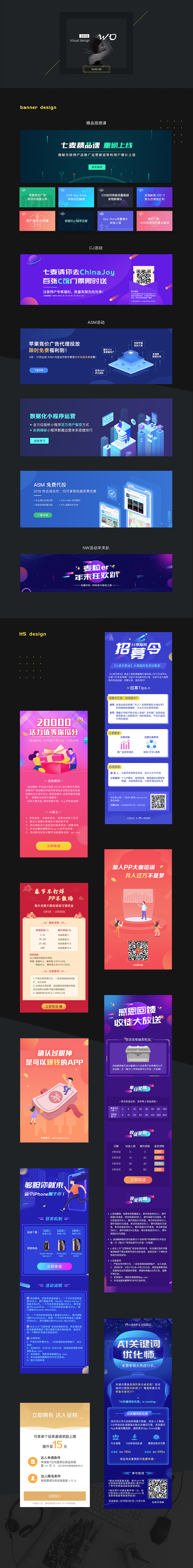 2018年运营设计合集（图ZMTQxMTMzMDcy） - 其他平面 - 站酷设计师小美来啦原创素材 - 站酷ZCOOL