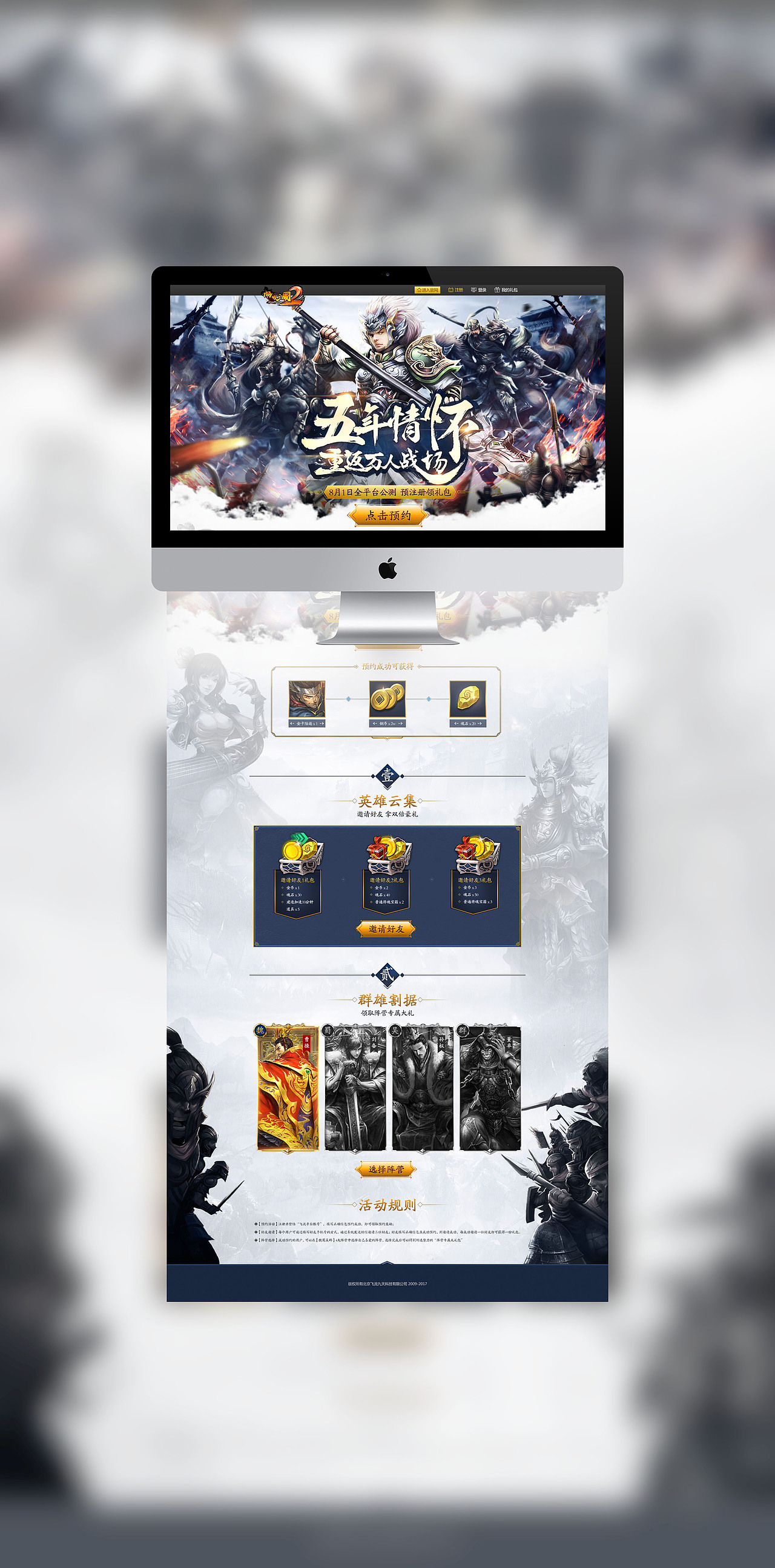 网页作品整理（图ZMTUyNDQ3Mzk2） - 游戏/娱乐 - 站酷设计师guys原创素材 - 站酷ZCOOL