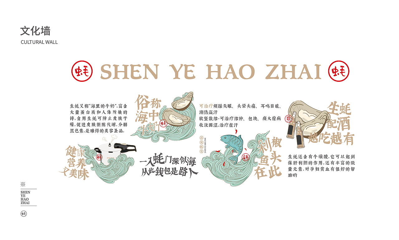 高压锅生蚝（图ZMTYxMjkzMTc2） - 品牌 - 站酷设计师楼阿楼阿楼原创素材 - 站酷ZCOOL