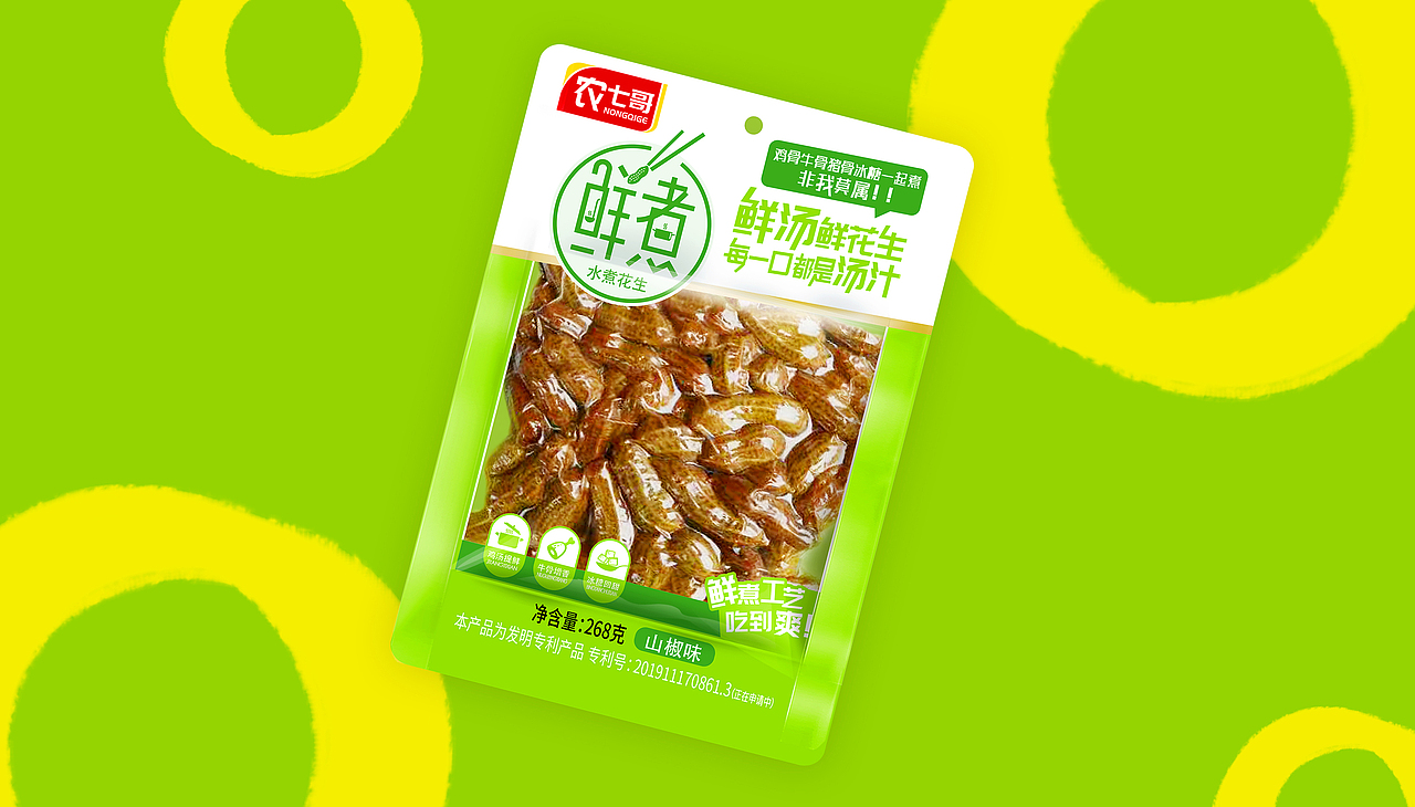 农七哥×水与木丨鲜煮水煮花生 包装设计（图ZMjIxMjE0MTg0） - 包装 - 站酷设计师水与木烧脑设计原创素材 - 站酷ZCOOL