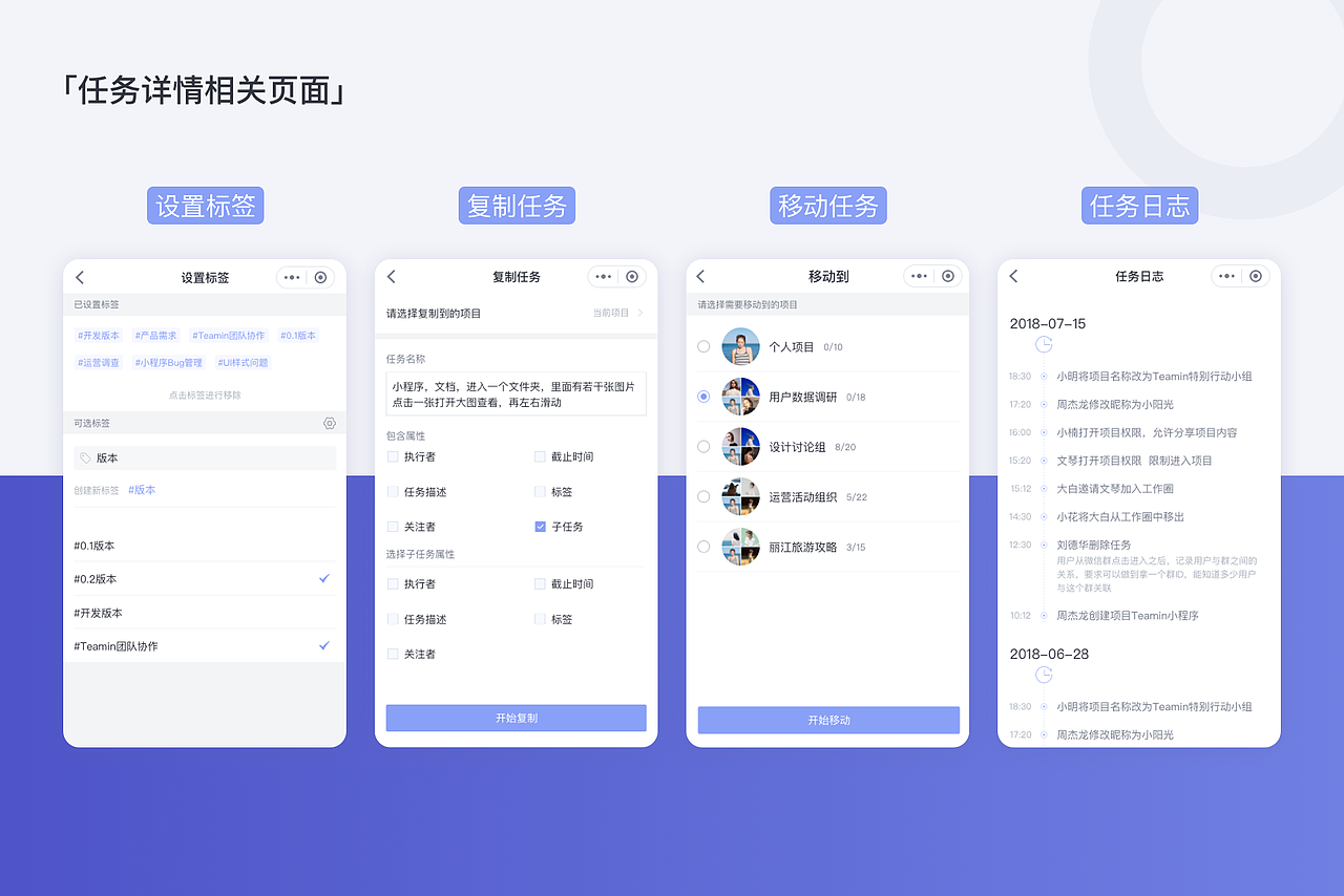 Teamin群协作相关作品集（图ZMjUxNzQ0MDU2） - APP界面 - 站酷设计师向日葵般灿烂原创素材 - 站酷ZCOOL