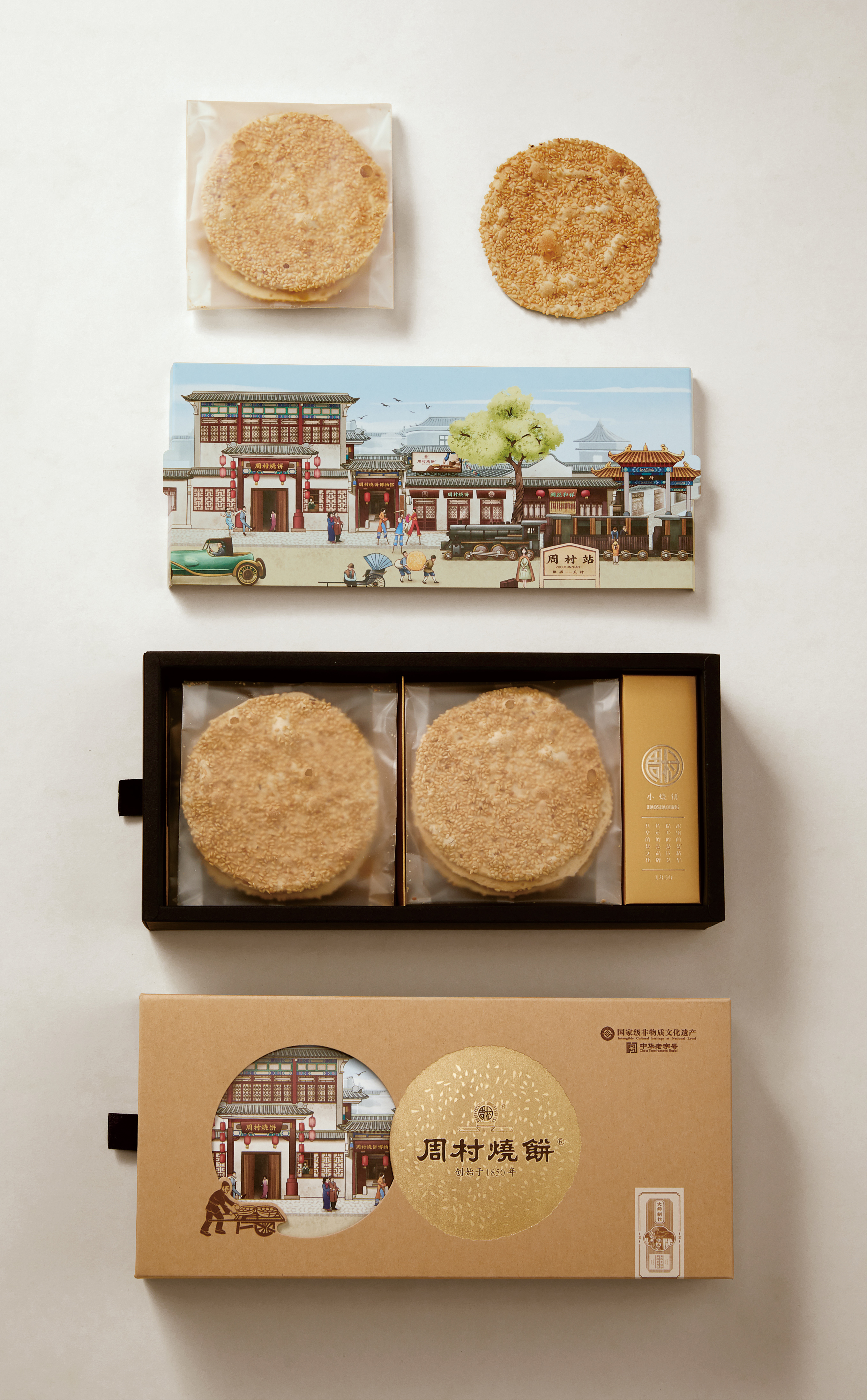 周村烧饼包装盒图片