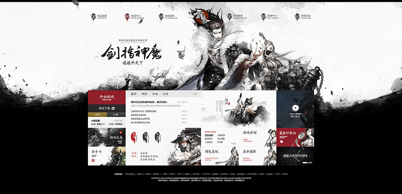 《霸秦》（图ZMjA4MDYyMzI=） - 游戏/娱乐 - 站酷设计师igame丶原创素材 - 站酷ZCOOL