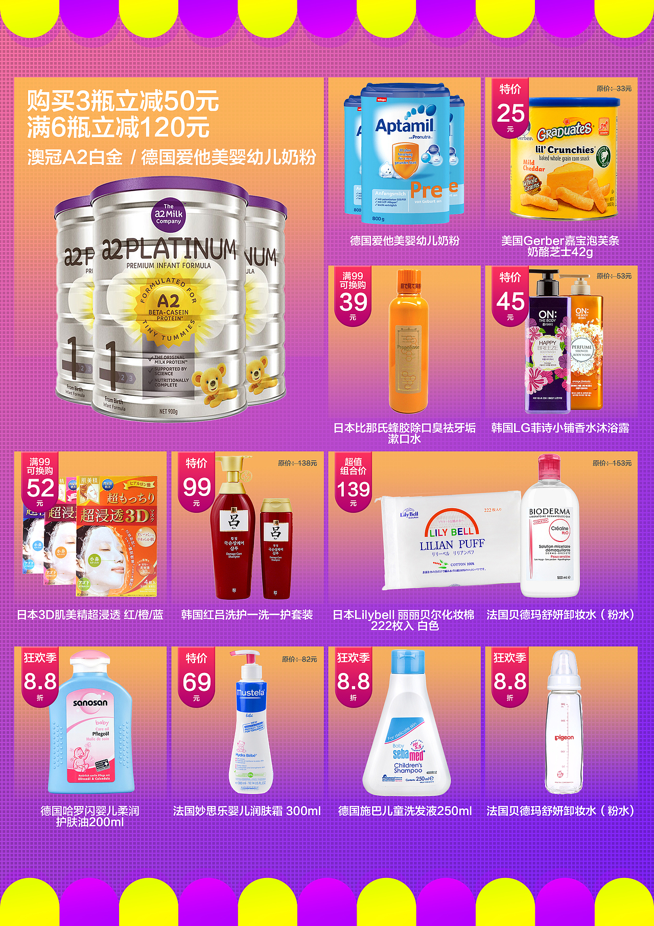 2016年的一些电商PC端移动端的页面设计（图ZNzUwNjc1MzY=） - APP界面 - 站酷设计师huxin1991原创素材 - 站酷ZCOOL