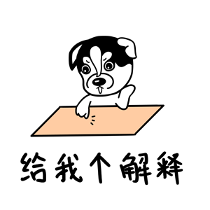 哈宝皮（图ZMTk1NDA0NzM2） - 网络表情 - 站酷设计师哈小齐原创素材 - 站酷ZCOOL