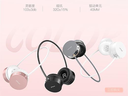 耳机一屏式网站