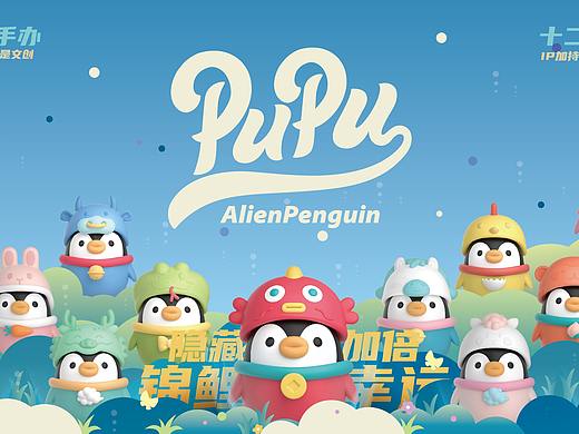 晨光×腾讯 pupu手办橡皮设计（已上市）