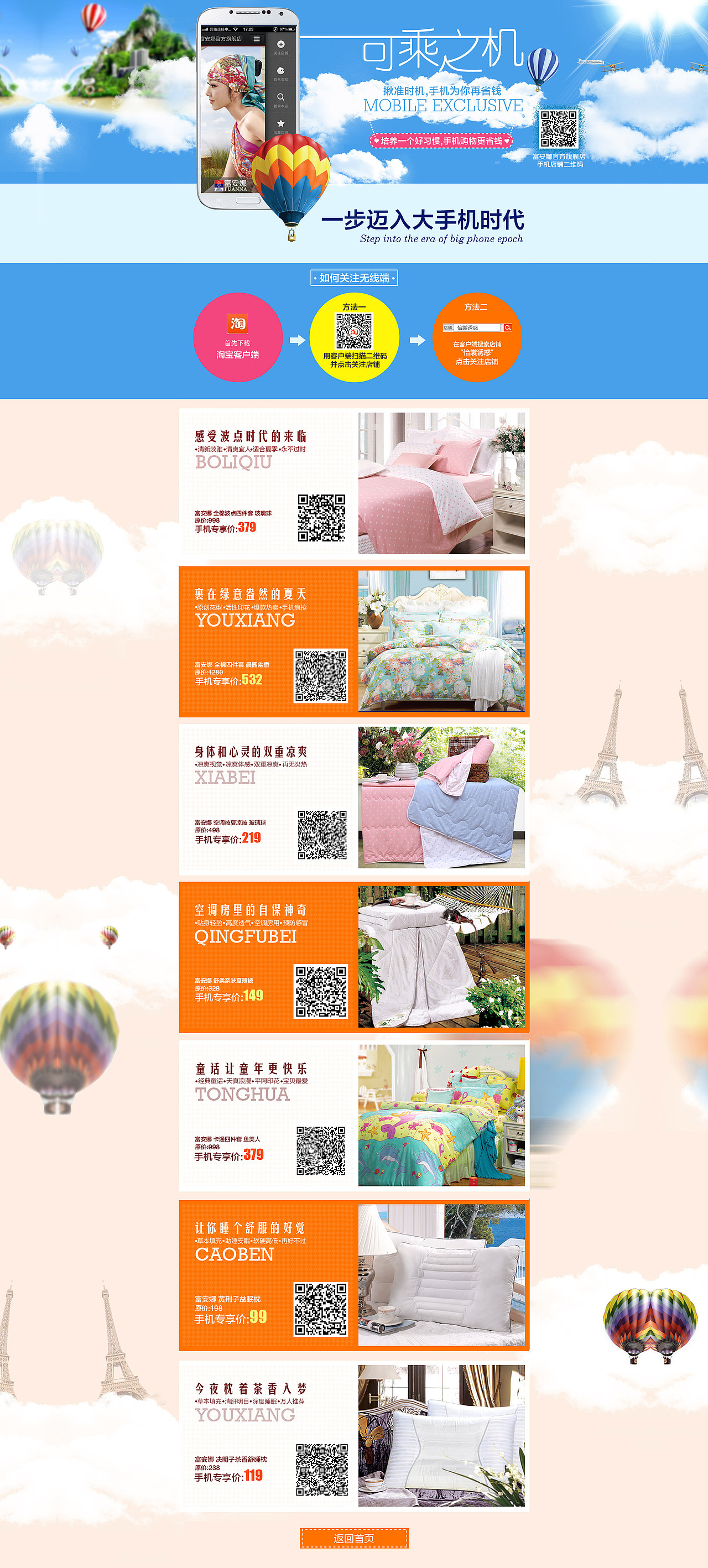 思锐视觉-自定义页面案例（家居）（图ZNDc4NDI0MjQ=） - 电商 - 站酷设计师思锐视爵原创素材 - 站酷ZCOOL