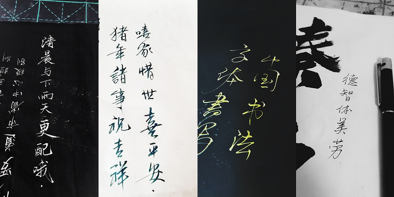 鸿雷丨散书字集-手机里的那些图（图ZMTQzMzAxMzE2） - 字体/字形 - 站酷设计师鸿雷字记原创素材 - 站酷ZCOOL