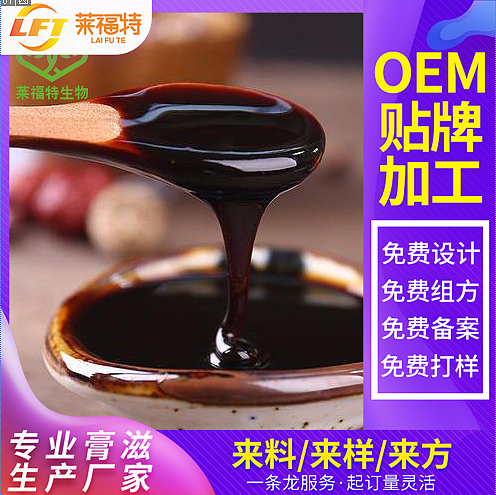 湖北莱福特膏滋加工标准（图ZMTczNzIzMTU2） - 其他工业/产品 - 站酷设计师甜瓜Zz原创素材 - 站酷ZCOOL