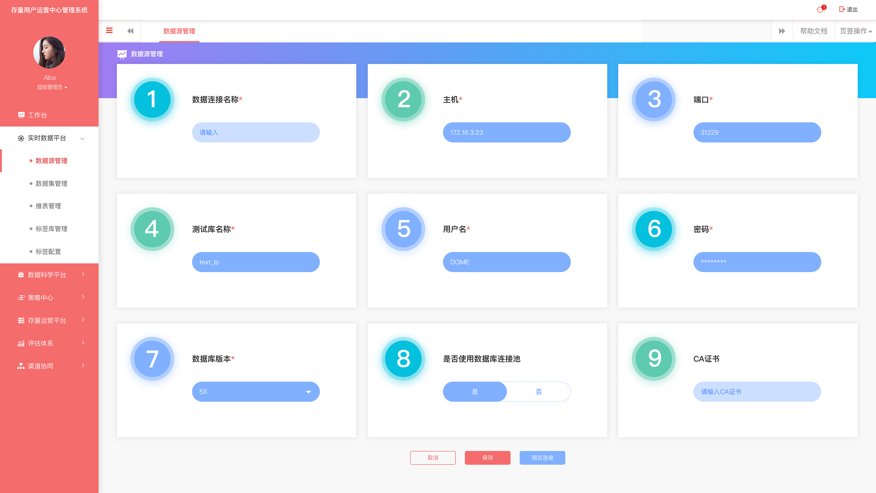 存量用户运营中心后台管理平台|ui|软件界面|aosgu0623 - 原创作品