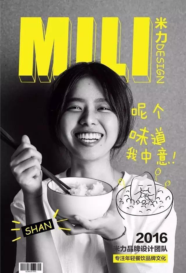 米立设计师，一个又萌又贱的鸡籽，
本该到了下蛋的年龄，却还在为设计工作奋斗，<br>努力地在成为一只贱萌的战斗鸡！<br><br>扫描二维码，下载表情（撩鸡籽）唷！