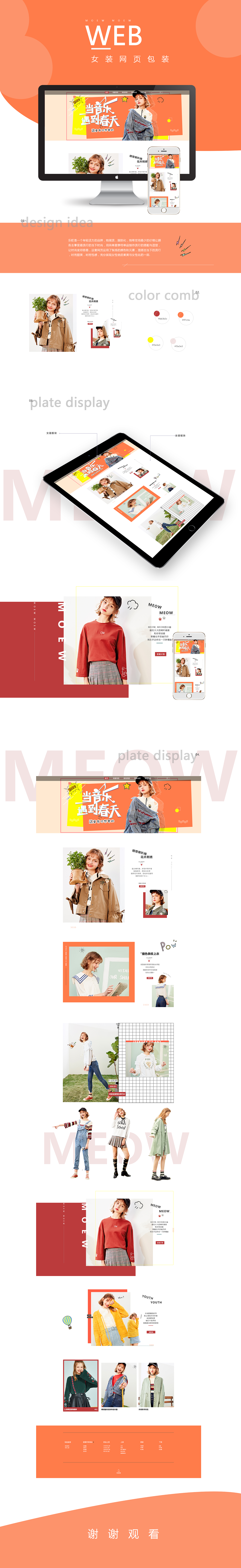 女装网页（图ZMTQ5NDE1MDUy） - 运营设计 - 站酷设计师思公子兮徒离忧原创素材 - 站酷ZCOOL