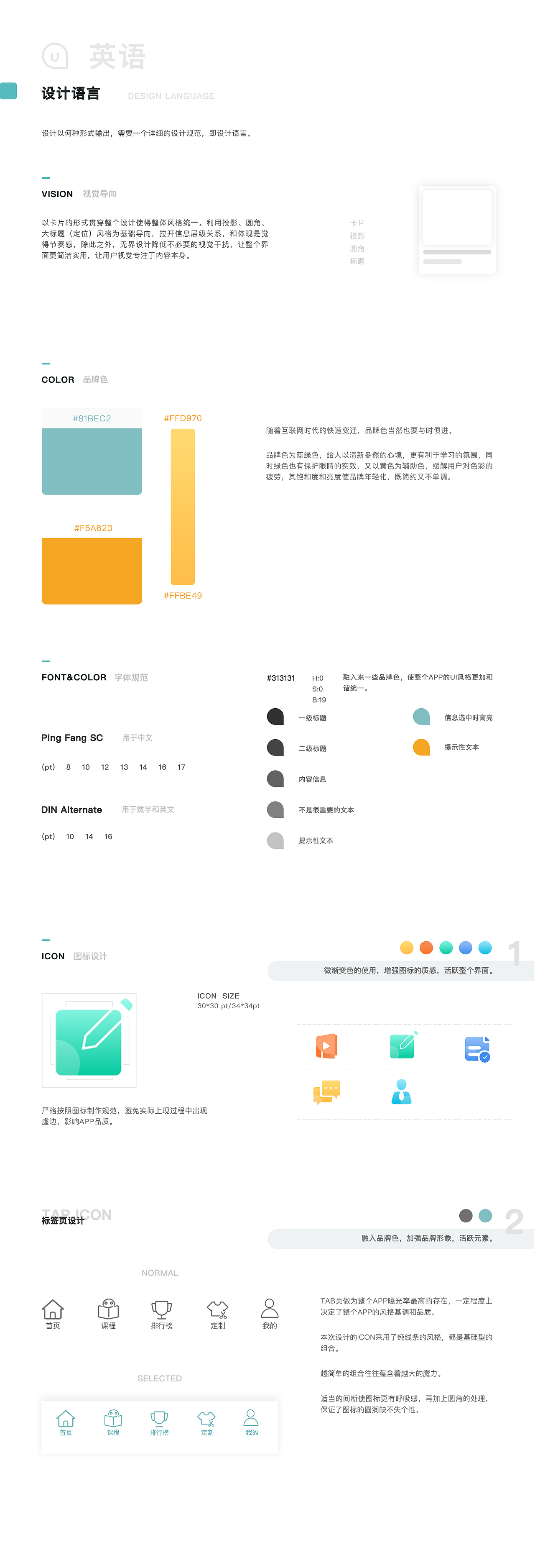 趣读英语APP —— 产品概念设计题案（图ZMTcwNzA2OTI0） - APP界面 - 站酷设计师scorpio9原创素材 - 站酷ZCOOL