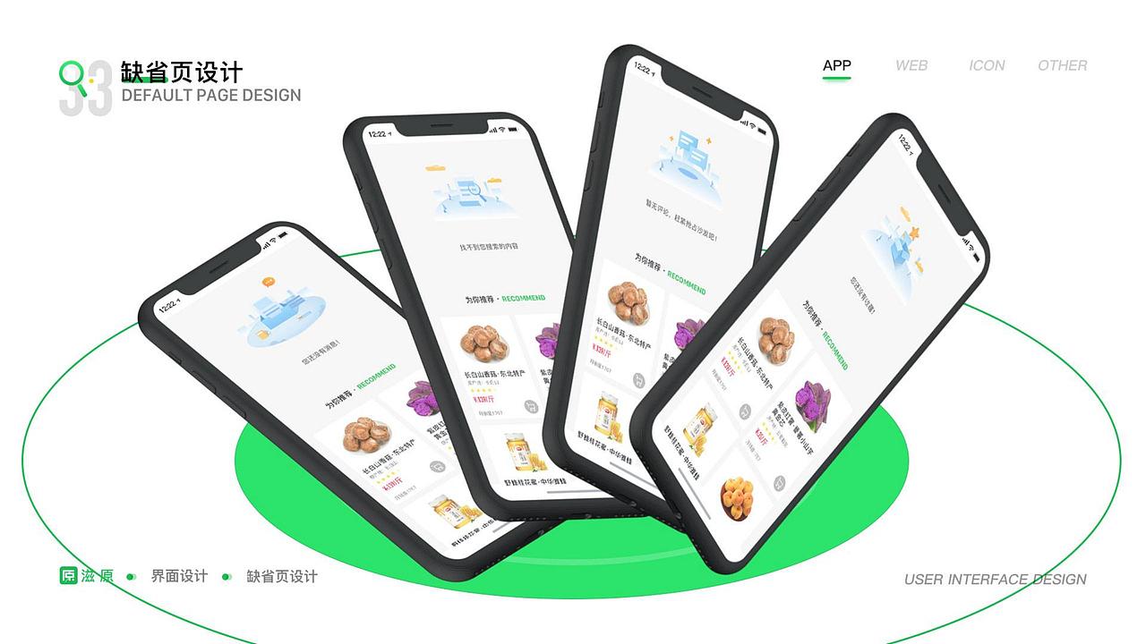 个人作品集（图ZMjQ2NDgyMDU2） - APP界面 - 站酷设计师老曳原创素材 - 站酷ZCOOL