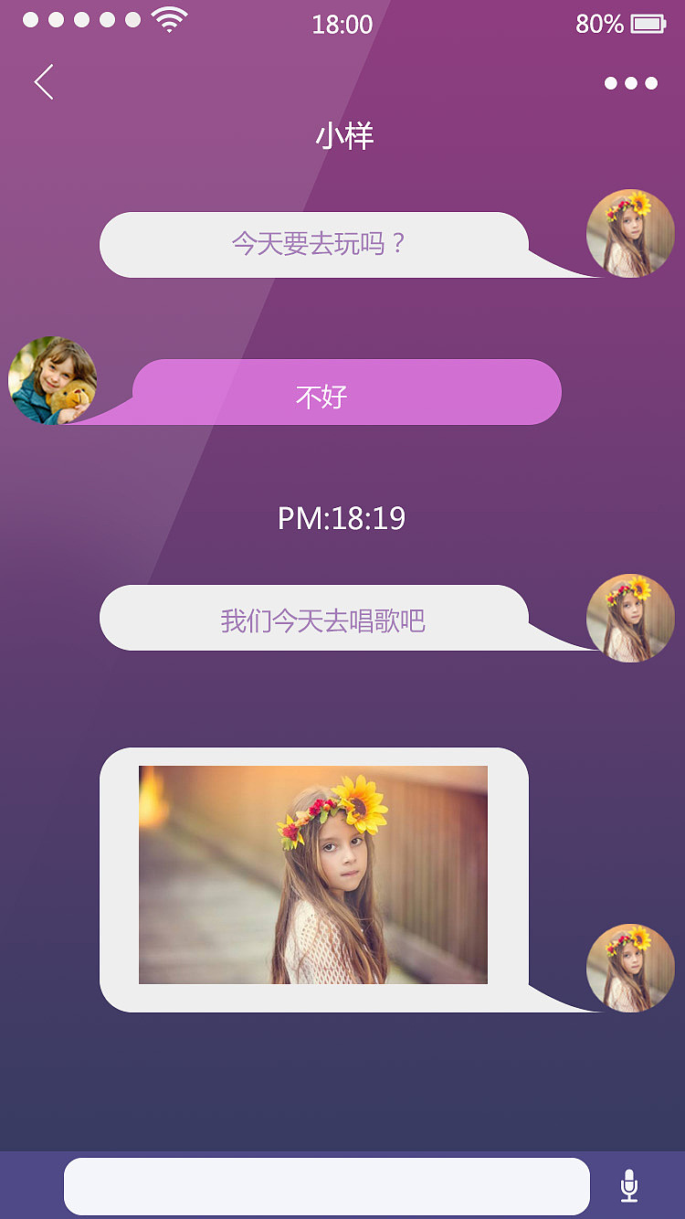 社交APP（图ZNzU2OTE2NzY=） - APP界面 - 站酷设计师小样专属原创素材 - 站酷ZCOOL