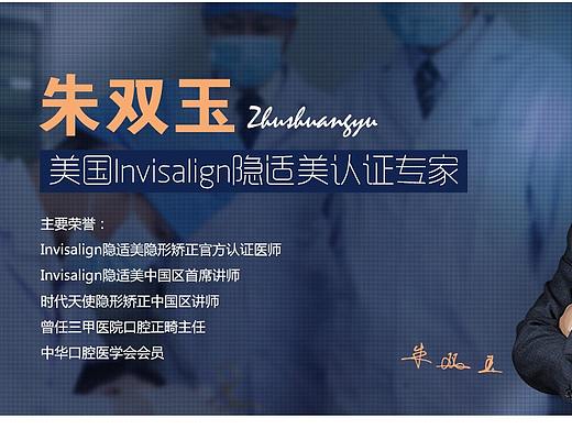 专家个人页面介绍