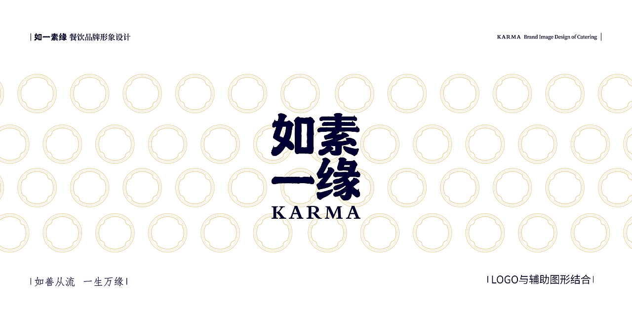 【如一素缘-新概念素食餐厅 】品牌创意呈现（图ZMTM4NDY5NDI4） - 品牌 - 站酷设计师刘线DotDotDesign原创素材 - 站酷ZCOOL