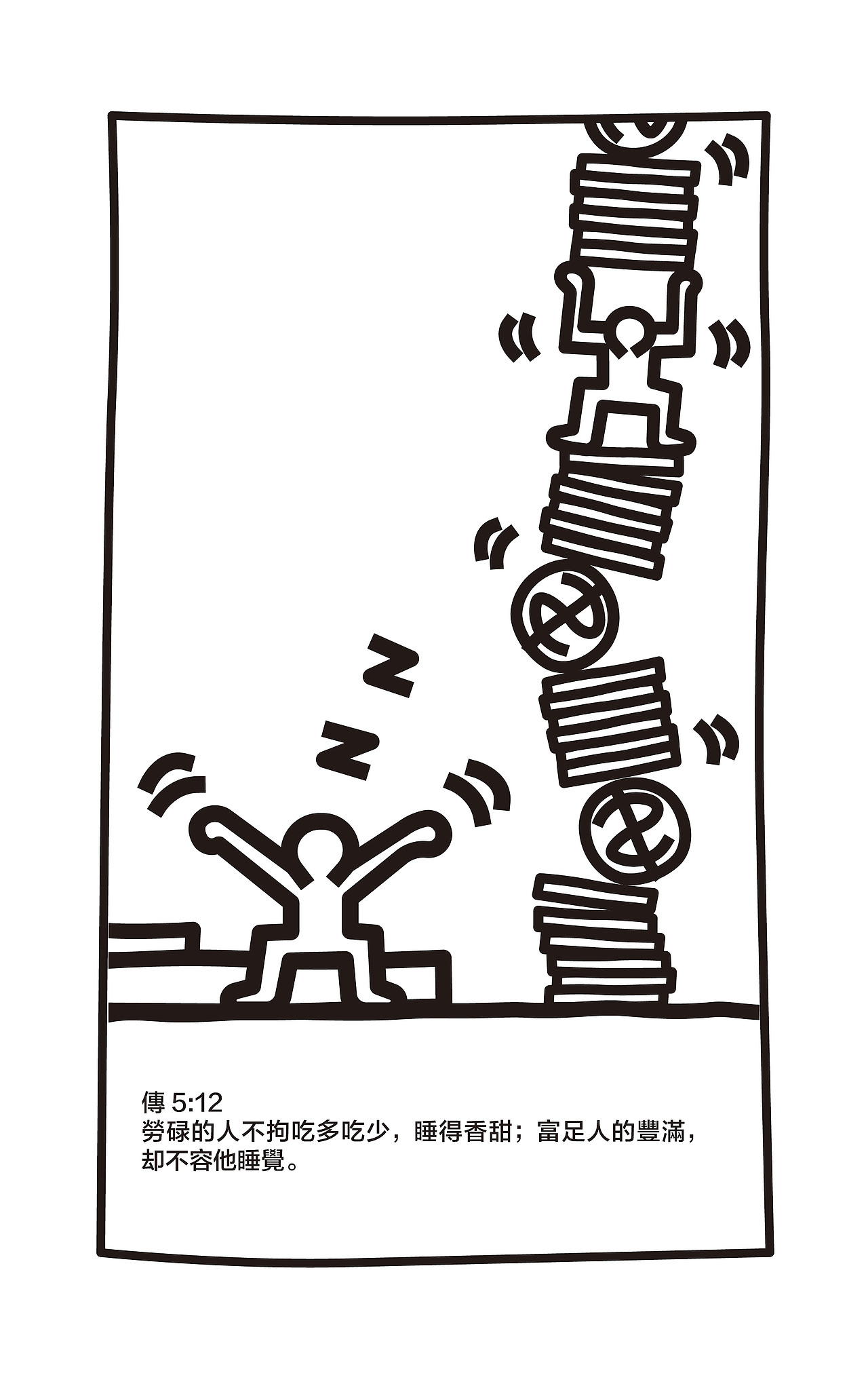 圣经 话语-传道书