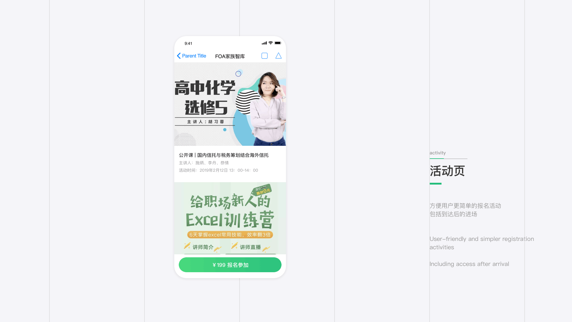 FOC家族学院（图ZMTc2MzQxNjIw） - APP界面 - 站酷设计师贰仕伍原创素材 - 站酷ZCOOL