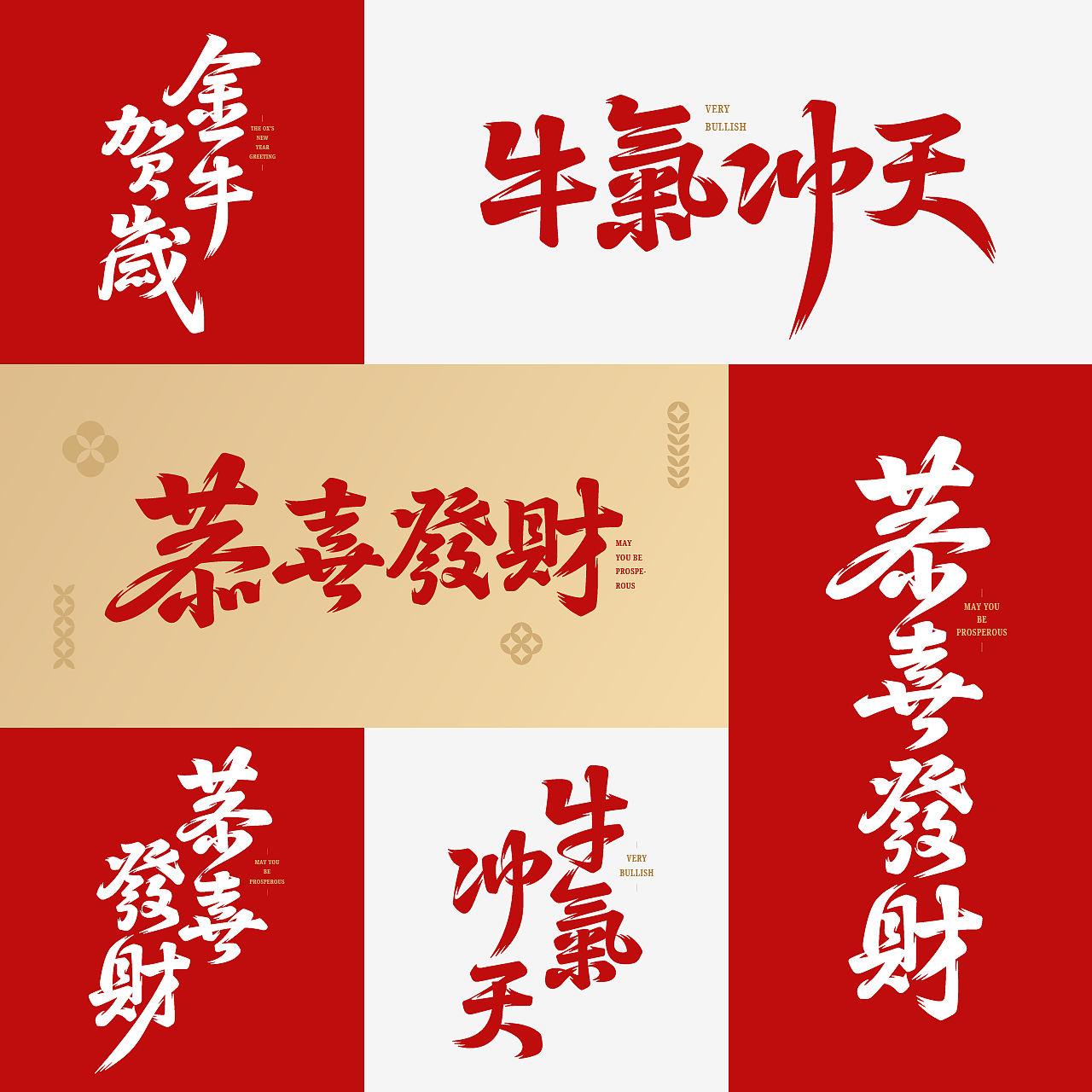 飞流体的初步尝试（图ZMjQyMjg2MDg0） - 字体/字形 - 站酷设计师Kimidea原创素材 - 站酷ZCOOL