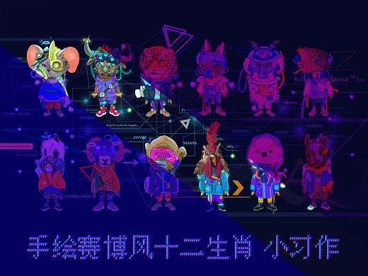 赛博风十二生肖ip设计（个人主页-ZNTcwNjY4NDg=） - 商业插画 - 站酷设计师超妄想丸子原创素材 - 站酷ZCOOL