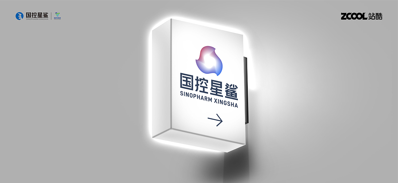 凭“星”而来，“鲨”耀新生（图ZMjk1MzE4MjUy） - Logo - 站酷设计师Design来福原创素材 - 站酷ZCOOL