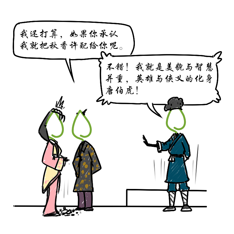 简易漫画-商业互吹（图ZOTkyMTIwNjQ=） - 商业插画 - 站酷设计师婕洛原创素材 - 站酷ZCOOL