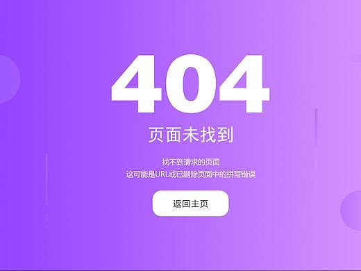 后台系统界面（个人主页-ZMzY4OTMzODQ=） - 其他网页 - 站酷设计师醋味的辣椒原创素材 - 站酷ZCOOL