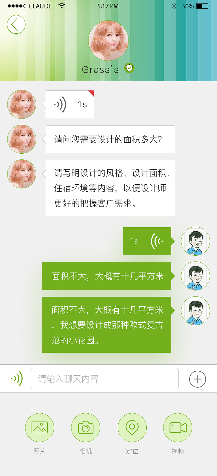城市园丁app（图ZMTY0MjM3MjQ4） - APP界面 - 站酷设计师杨鹏娟原创素材 - 站酷ZCOOL
