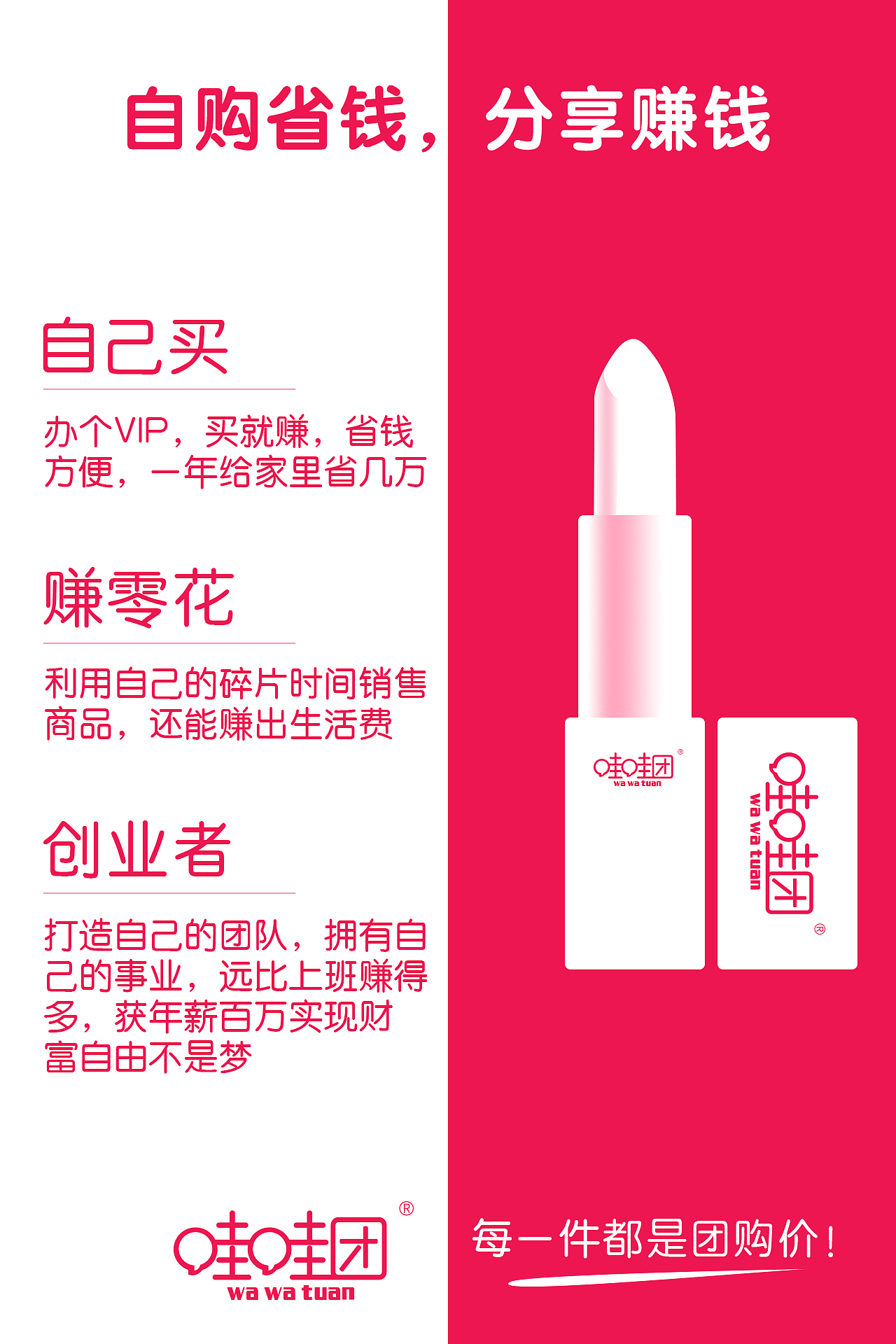 哇哇团（图ZMTY2MDU2MTE2） - 闪屏/壁纸 - 站酷设计师陈杜兔兔原创素材 - 站酷ZCOOL