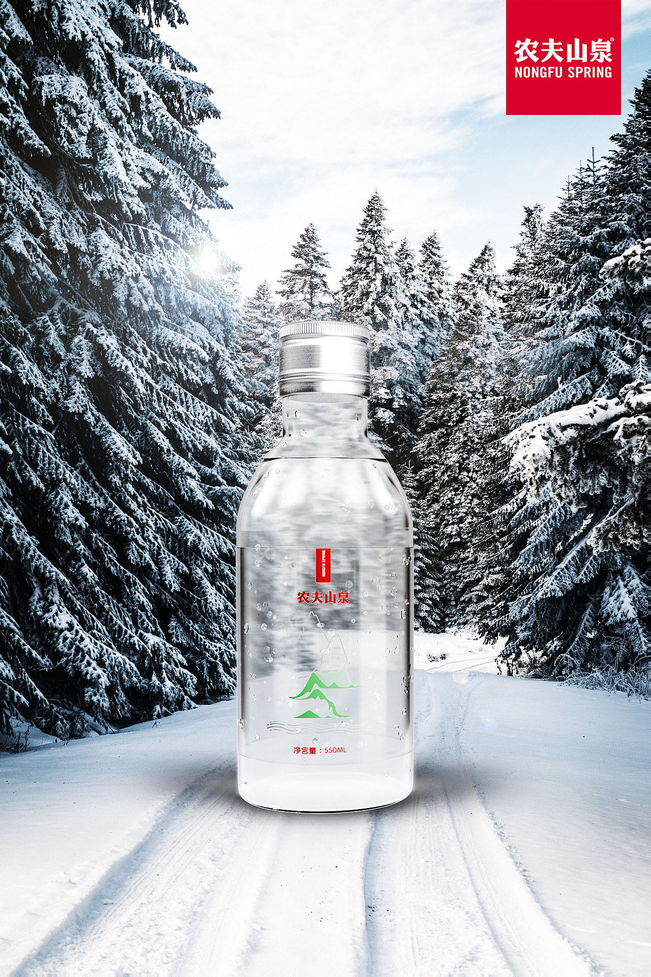 农夫山泉广告设计