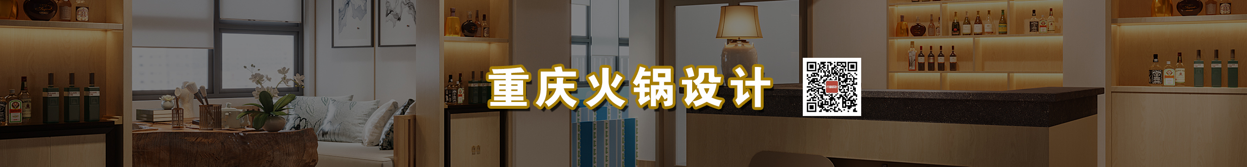 重庆火锅店铺设计的个人主页（封面预览） - 主页封面设置 - 站酷设计师重庆火锅店铺设计原创素材 - 站酷ZCOOL