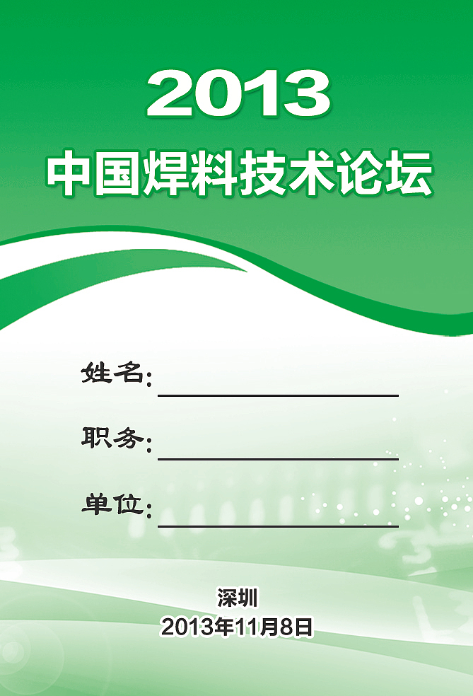 展会宣传设计（图ZMTgyNzQ3NDQ=） - 书籍/画册 - 站酷设计师dulong14原创素材 - 站酷ZCOOL